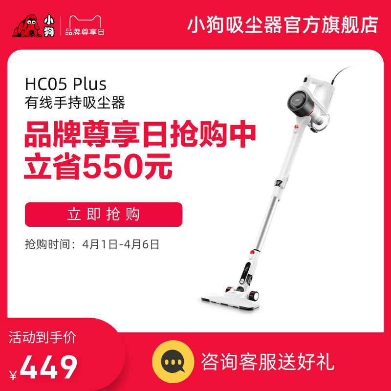小狗吸尘器家用大吸力吸尘机HC05 Plus