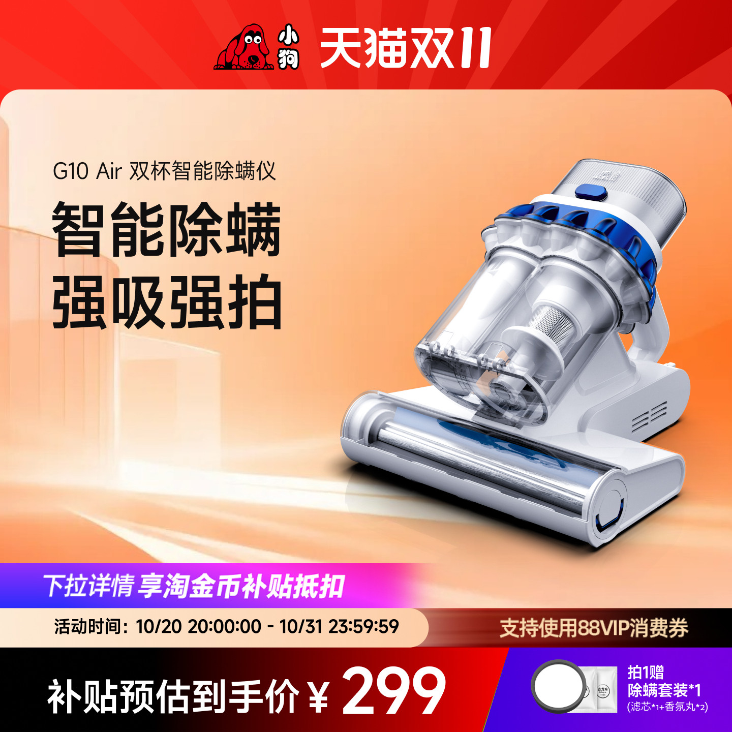 小狗除螨仪大吸力家用床上紫外灯母婴床垫猫毛狗毛吸尘器G10Air