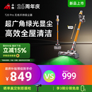 T20 小狗无线吸尘器家用强力除螨吸尘机 新品 Pro 上市国补15%