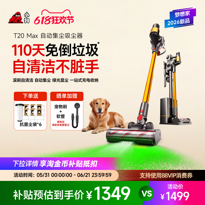 【牛奶和爱丽丝】小狗无线吸尘器自集尘宠物毛发除螨T20系列