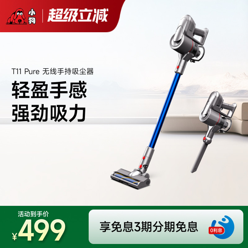 小狗无线吸尘器轻量小型图片