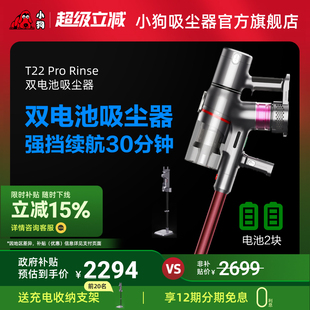 政府补贴15% 小狗无线长续航吸尘器家用强力吸拖吸尘机T22系列