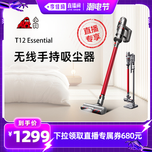 小狗无线吸尘器大吸力除螨吸尘机T12 Essential 李佳琦直播间