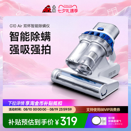 小狗家用大吸力紫外灯除螨仪