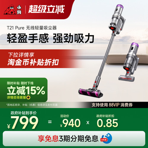 小狗无线吸尘器大吸力除螨强力