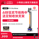 Rinse 小狗无线吸尘器家用大吸力除螨吸尘机T11 Pro