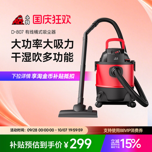 小狗桶式吸尘器干湿多功能