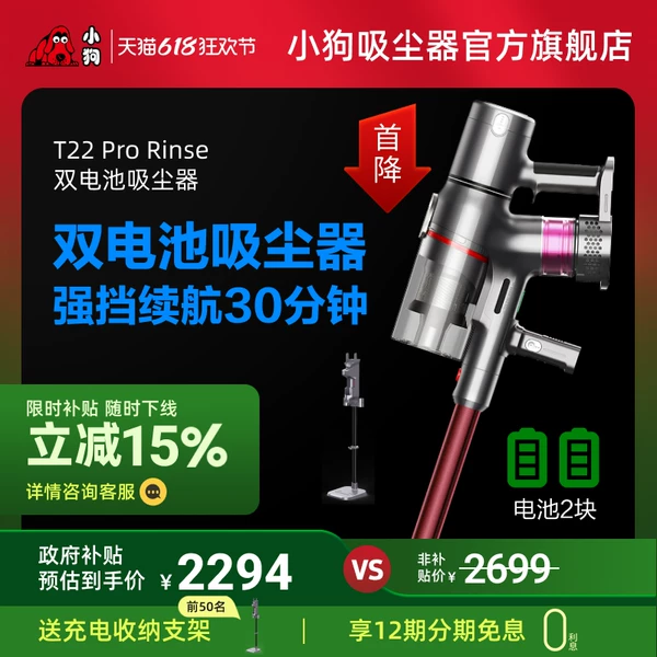 Товары от 小狗吸尘器官方旗舰店