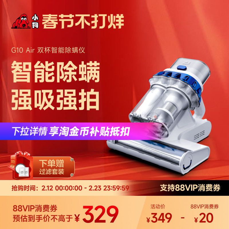 【热销爆款】小狗除螨仪家用紫外线床上大吸力猫狗毛吸尘机G10Air