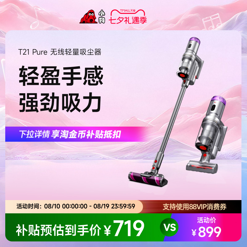 小狗无线轻量款吸尘器