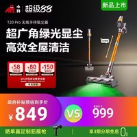 小狗無線吸塵器綠光顯塵防纏繞
