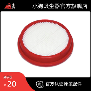 Plus 小狗吸尘器原装 配件 进风海帕组件 T10