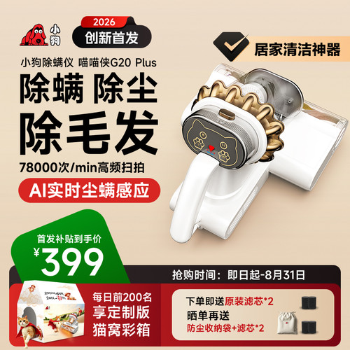扫拍吸尘螨毛发一扫而光