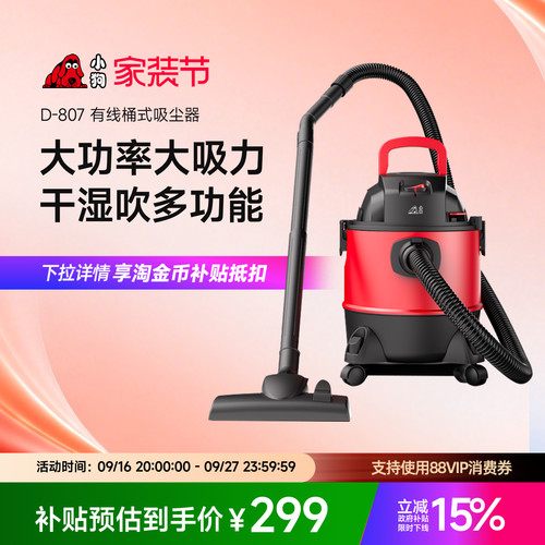 小狗桶式吸尘器干湿多功能