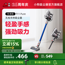 Pure 国补15% 小狗无线吸尘器家用强力轻量小型吸尘机T11