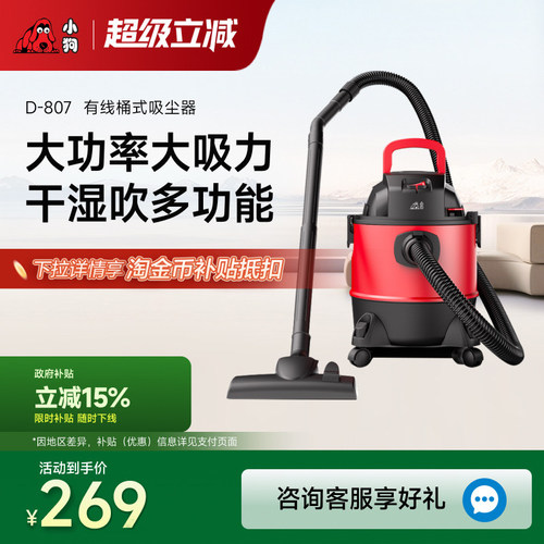 小狗桶式吸尘器干湿多功能