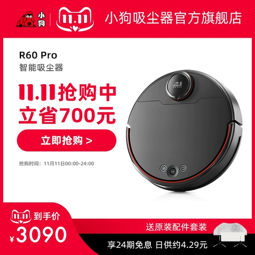 Xiaofei   小 小 小 小 小 妃 妃 妃 r60 Pro