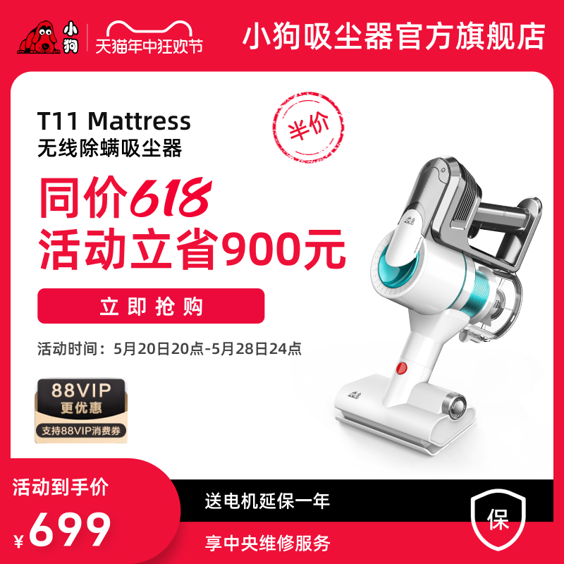 小狗无线除螨仪除螨虫神器家用床上小型除尘机T11 Mattress