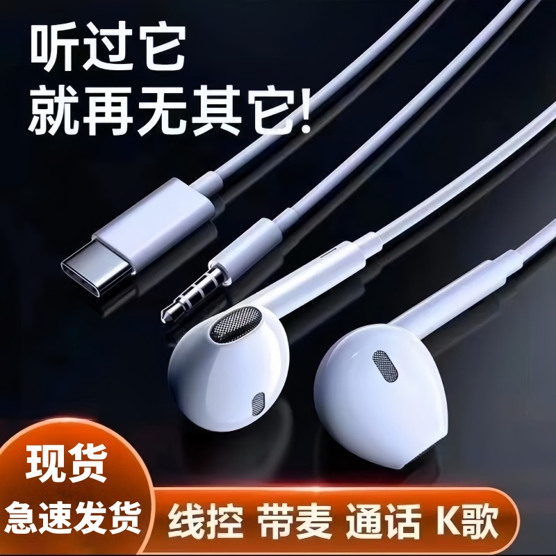 有线耳机半入耳式适用OPPO华为vivo小米听歌重低音高音质线控带麦