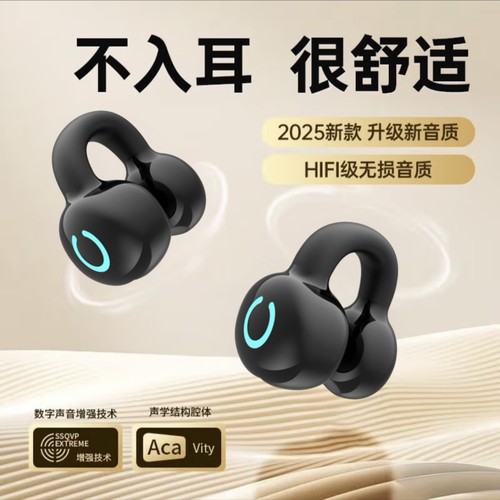 新款骨传导蓝牙耳机无线降噪