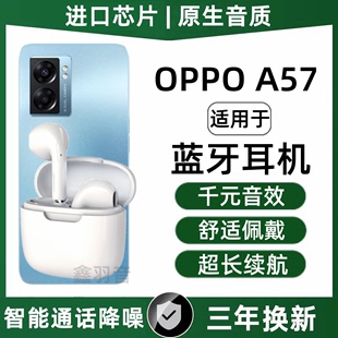 无线蓝牙 适用于OPPOA57手机降噪高端音质听歌2024新款 入耳式