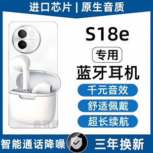 正品 2024新款 真无线蓝牙耳机适用vivoS18e手机降噪音乐官方原装