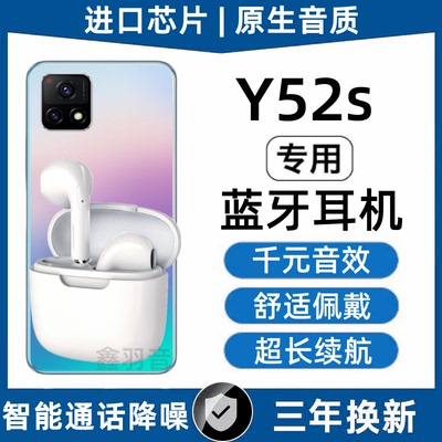 适用vivoY52s蓝牙耳机半入耳式久戴不痛降噪无线耳机触屏2024新款