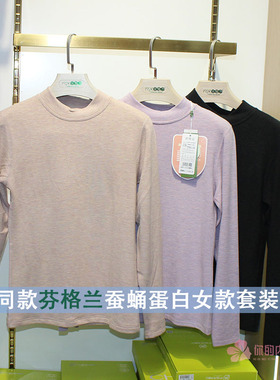 特价芬格兰34738女士蚕蛹蛋白中领保暖套装暖绒34739秋衣秋裤女