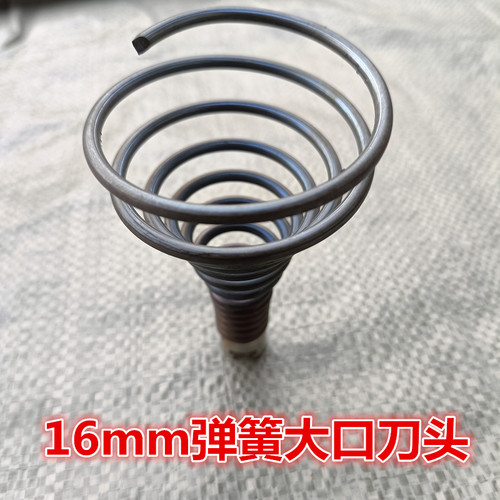 16毫米疏通机弹簧刀头加大喇叭口