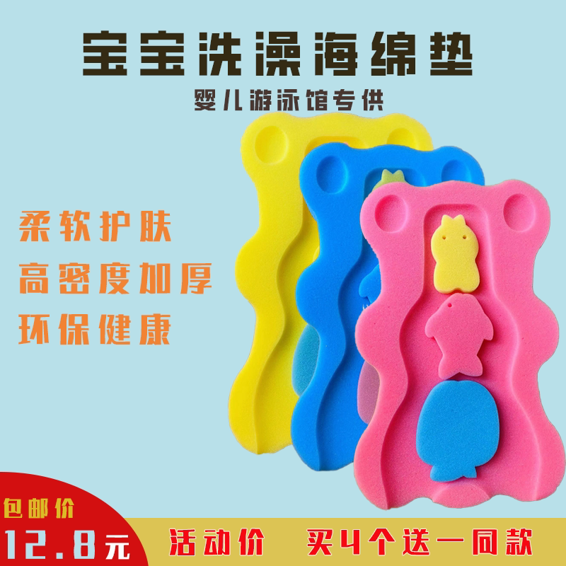 婴儿洗澡防滑垫宝宝浴盆专用海绵垫加厚超柔软防滑耐用坐垫包邮