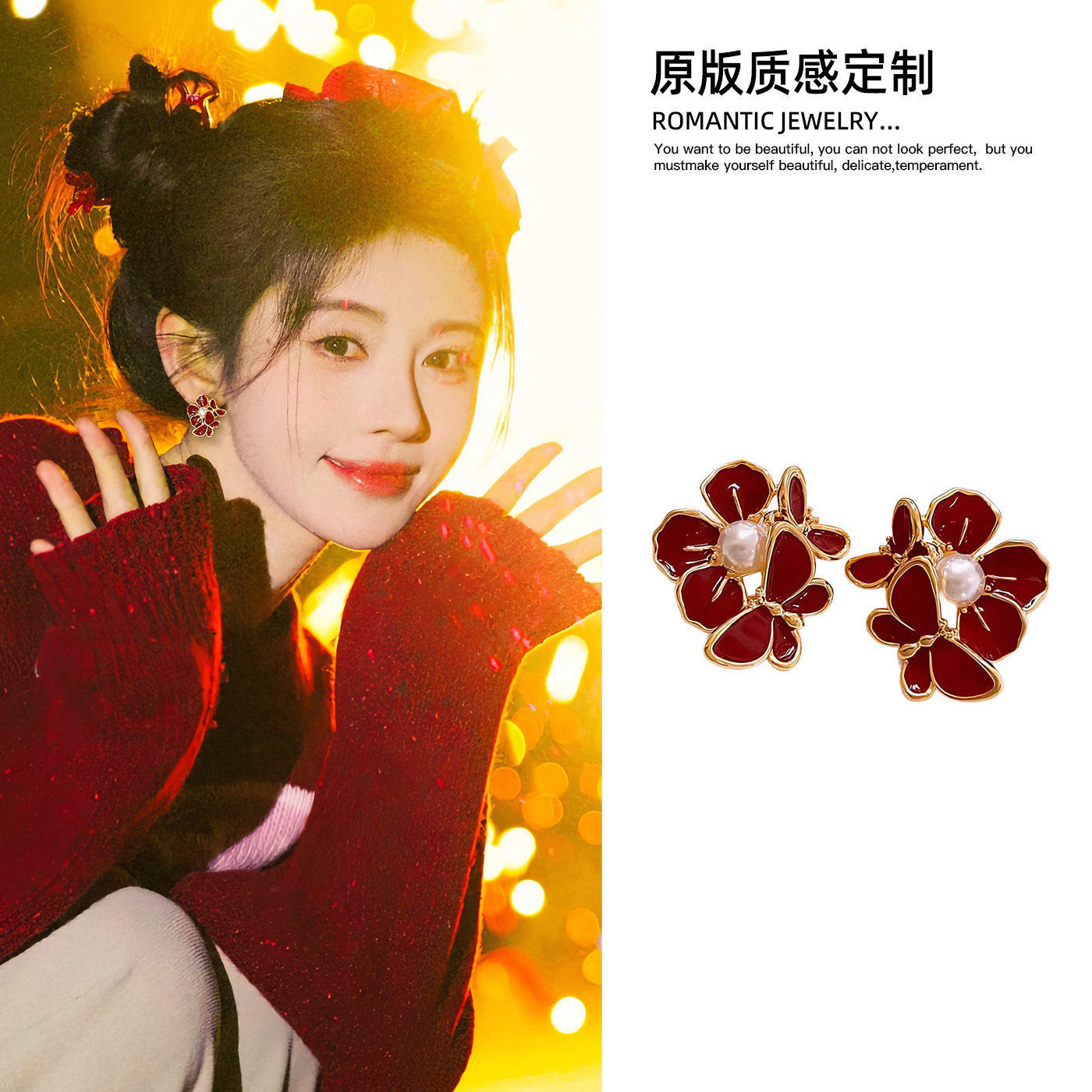 红色花瓣珍珠耳钉女2026新年爆款高级感轻奢耳环适合冬天的耳饰品,珠宝/钻石/翡翠,耳饰,淘宝优惠券,粉丝福利购,淘宝优惠卷