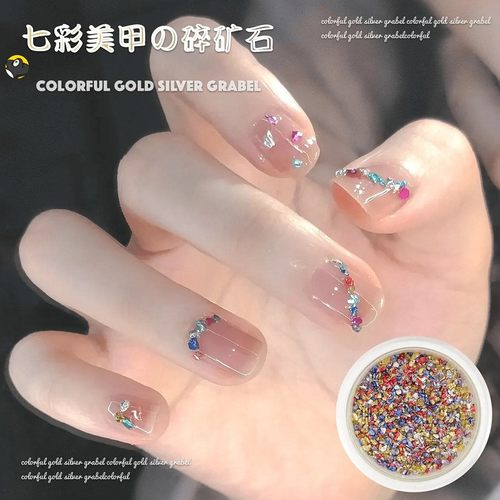 美甲金银七彩碎石饰品2025年新款百搭气质网红日系不规则指甲配饰