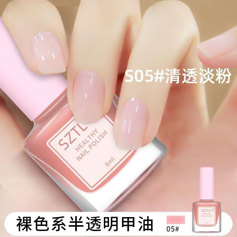 水性显白冰透裸色指甲油女免烤可剥可撕拉快干无异味学生美甲套装