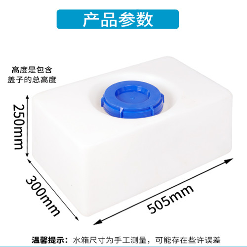 38L长方形加厚卧式牛筋桶