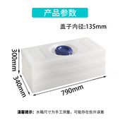 车载改装 储水罐120斤长方形PE水桶耐摔可坐 塑料水箱60升特厚卧式