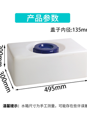 加厚牛筋30L长方形白色塑胶桶车载矮密封塑料水桶pe熟料箱子带盖