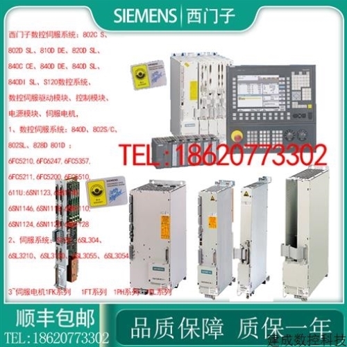 售前询价议价6SN1145/46-1AA00/AB/BB/BA00/01/02/0CA/AA/BA/DA/E