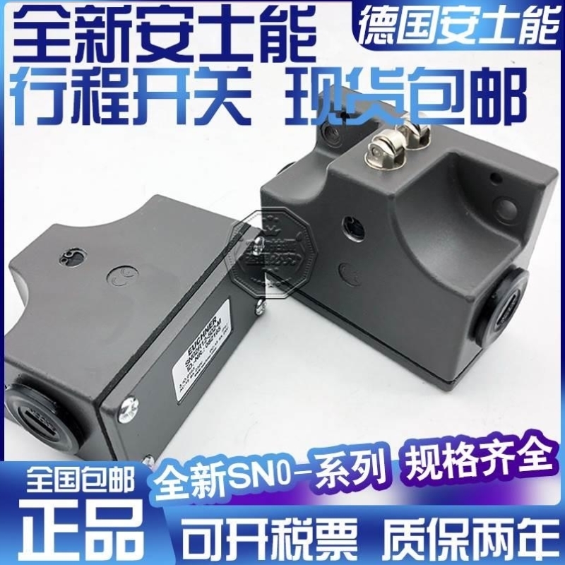 售前询价正品安士能限位开关SN02D/03D12-502-M SN02/SN03R12-502