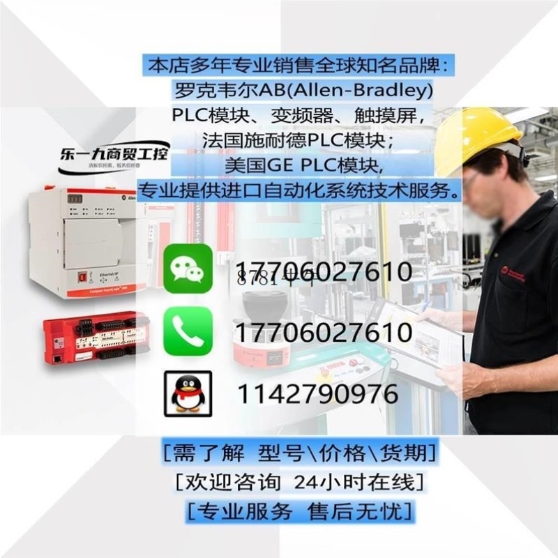 售前询价1764-MM1RTC 带 RTC 内存模块的 MicroLogix 150 美国 罗