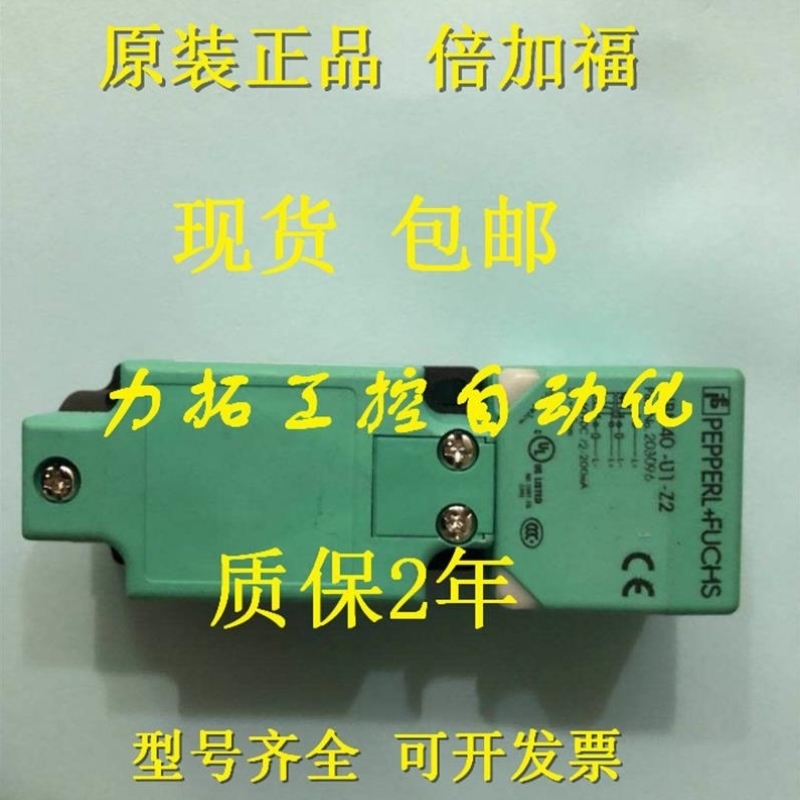 【议价】正品德国倍加福接近开关 NBN40-U1-E0 方形传感器质保2年