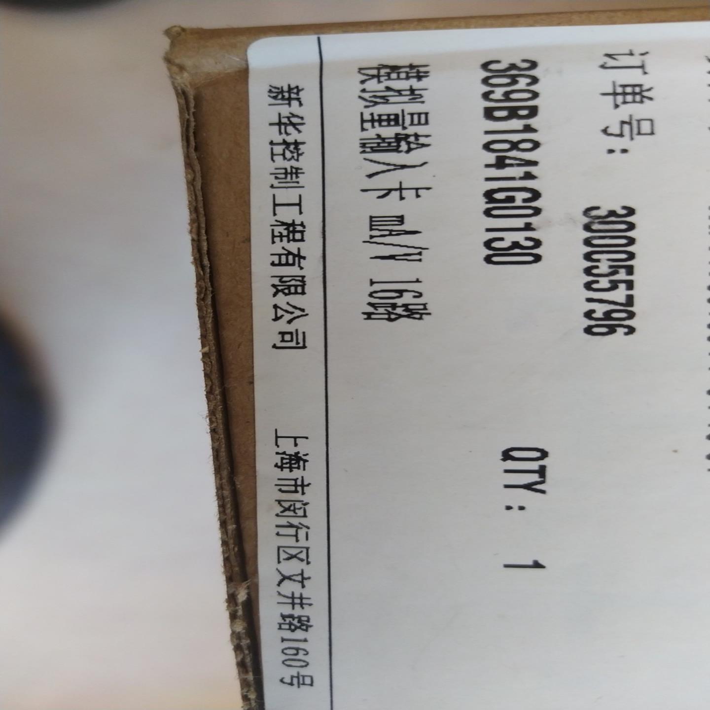 售前询价369B1841G0130 369B1844G0019  369B1843G0017新华卡