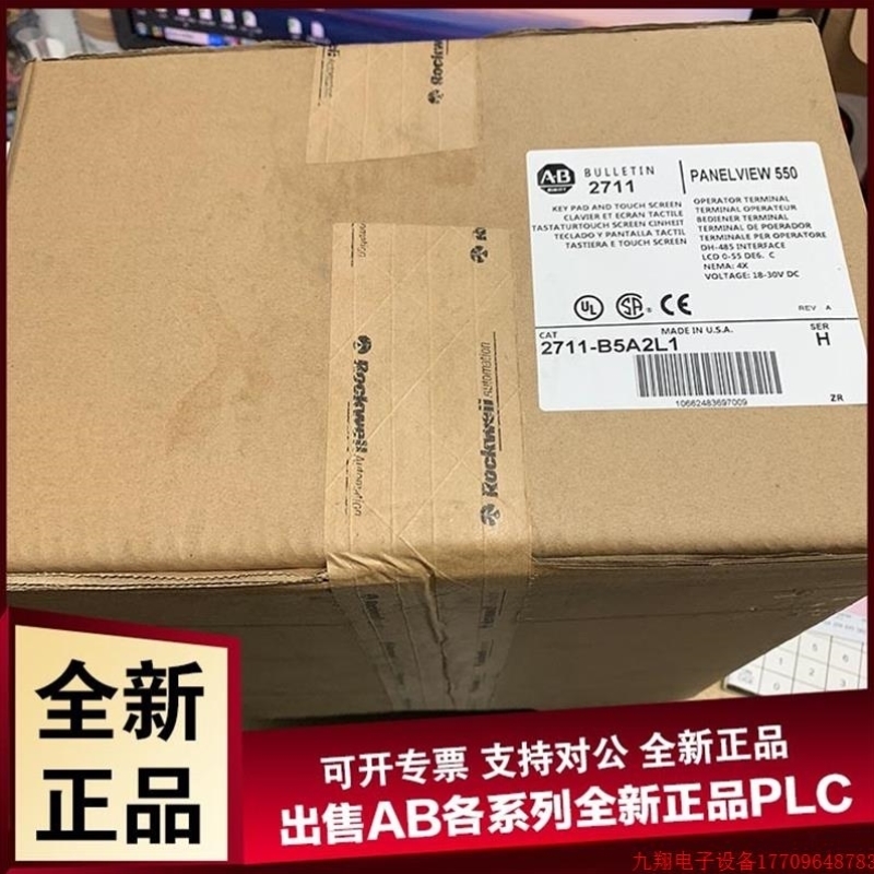 售前询价拍前询价AB触摸屏2711-T6C9L1 原装现货