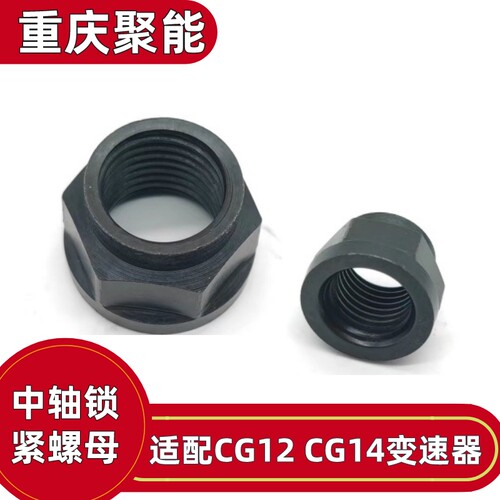 金杯变速器配件原厂配件