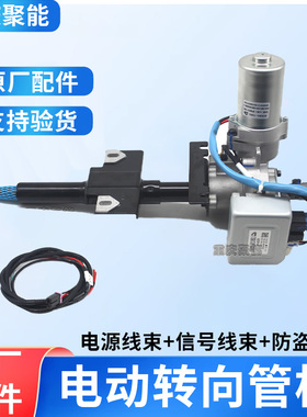 金杯小海狮X30X30L小货车T30T32电动转向管柱EPS电子管柱方向助力