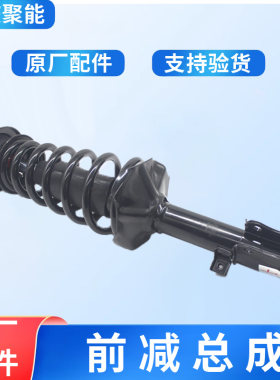 前减震器避震器金杯前减震器