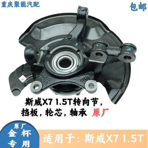 X71.5T转向节带轴承带挡板带轮芯