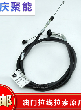适配小海狮X30 X30货车LT50 T52T20T22ST32T30S油门拉线拉索原厂