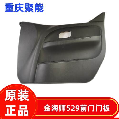 原厂配件装饰板金杯全车配件