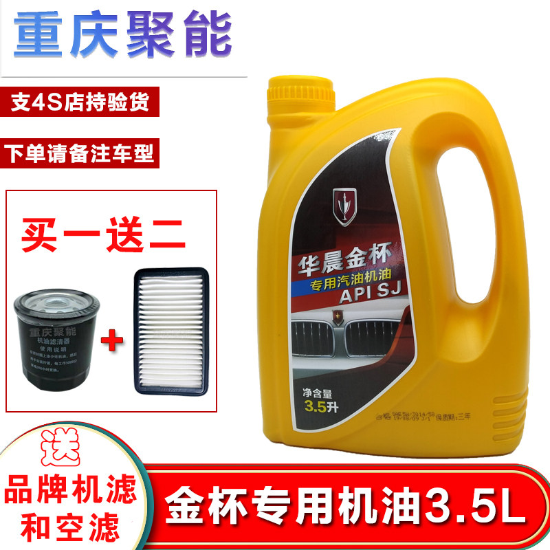 金杯面包A7A9小海狮X30X30LT30T32T50T52发动机机油润滑油5W-30|ruв категории автомобиль/товаров/аксессуары/переоснащение, автомобильной красоты/Содержание/обслуживание, автомобильный ремонт товаров, автомобильные масла в двигателе - от Buy2taobao.com для оказания профессиональной услуги покупки агента Taobao