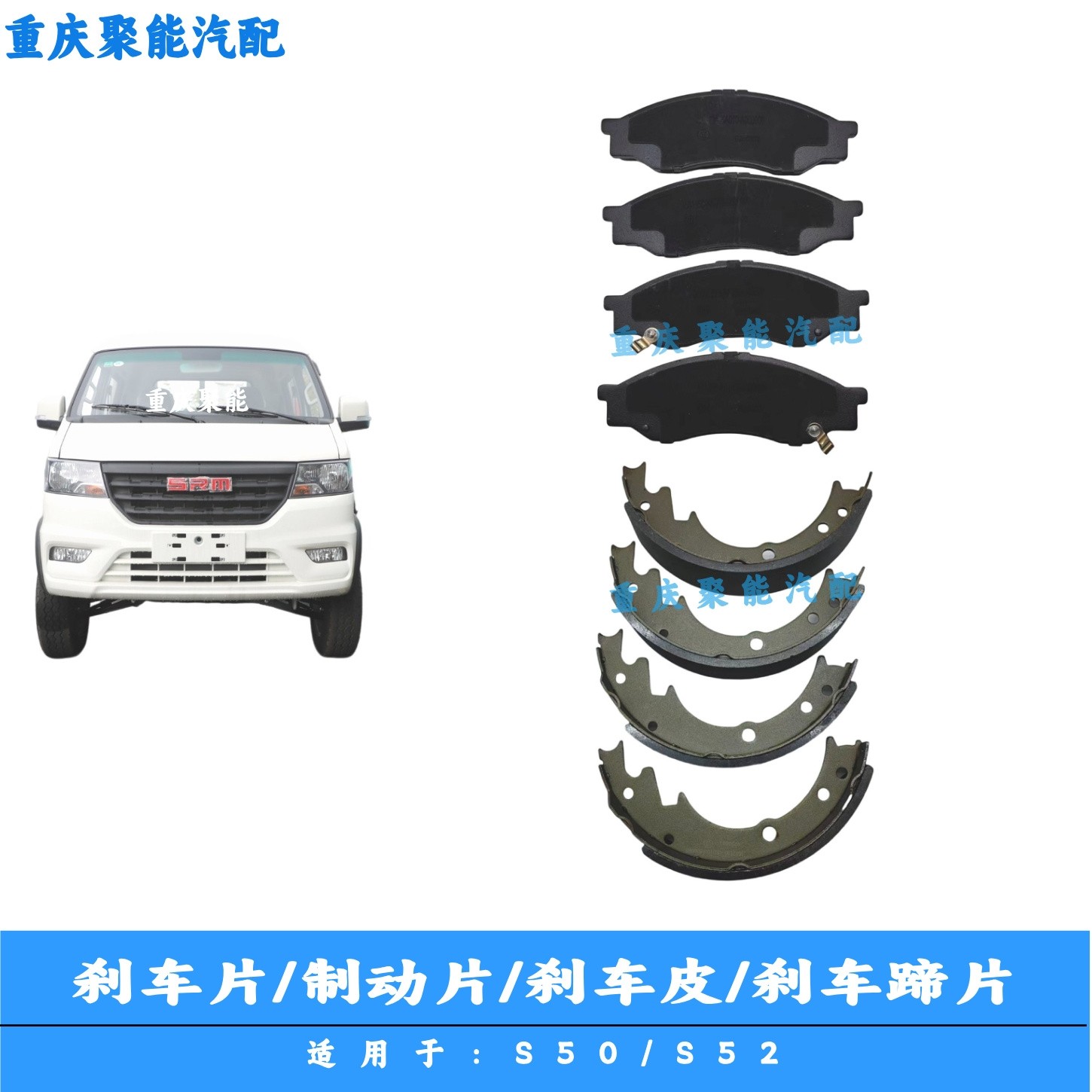 鑫源金杯鑫卡SRM S50/S52 刹车片 刹车皮 刹车蹄片 制动摩擦片